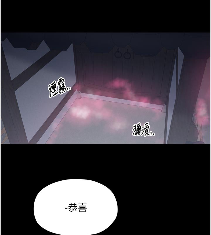 最強家丁第51話-誘惑兒子的代價