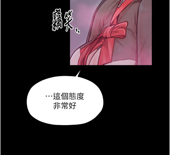 最強家丁第51話-誘惑兒子的代價