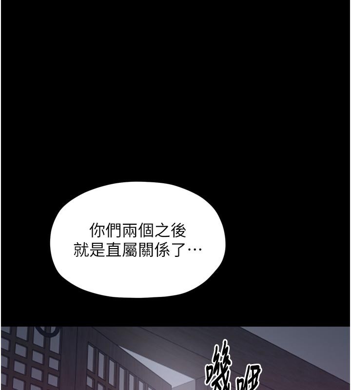 最強家丁第51話-誘惑兒子的代價