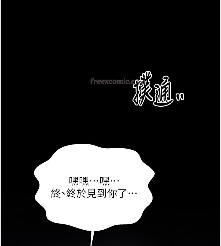 最強家丁第51話-誘惑兒子的代價