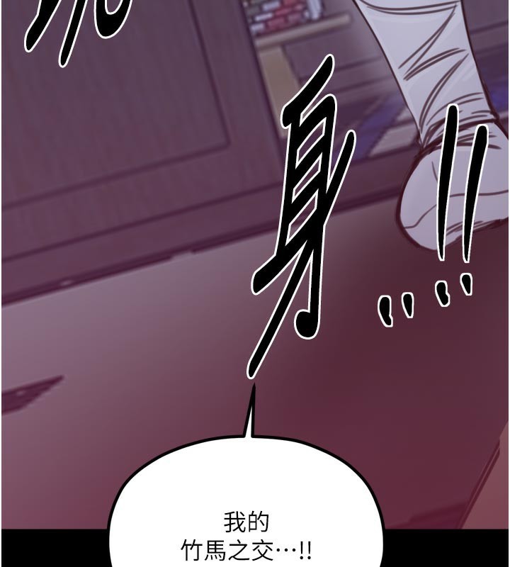 最强家丁第51話-誘惑兒子的代價