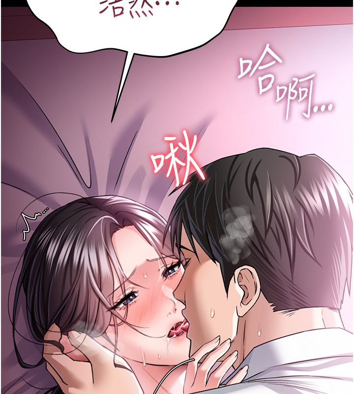 借妻條約第11話-終於得到允許了