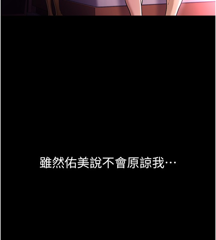 借妻條約第11話-終於得到允許了