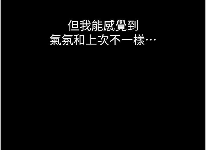 借妻條約第11話-終於得到允許了