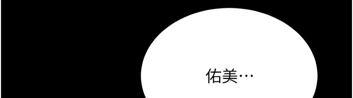 借妻條約第11話-終於得到允許了