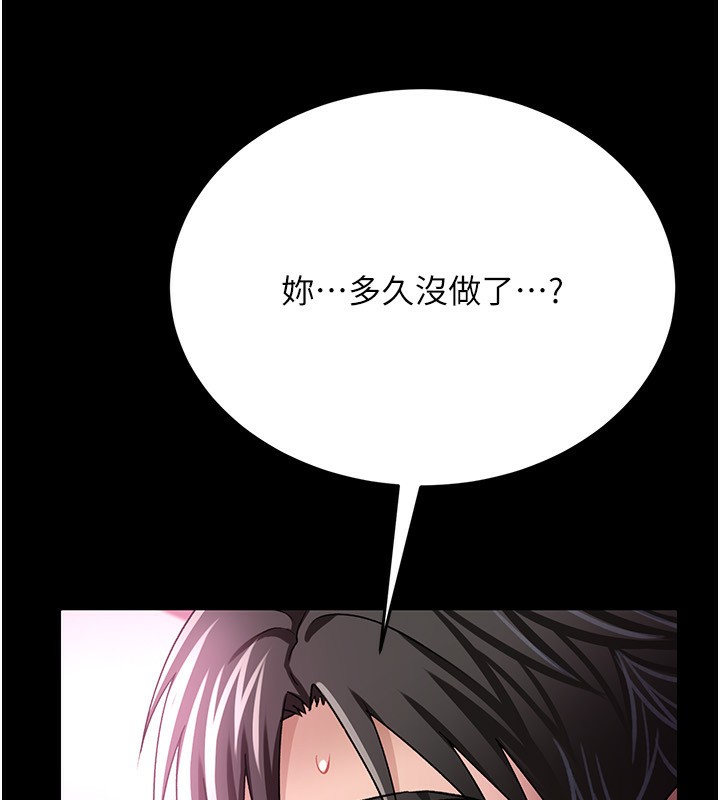 借妻條約第11話-終於得到允許了