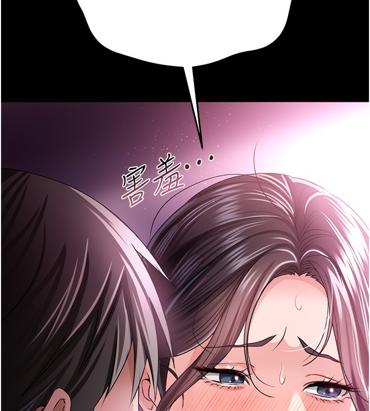 借妻条约第11話-終於得到允許了