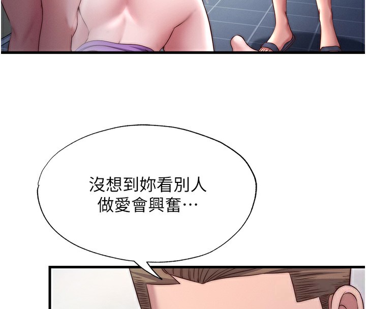 民宿精营中第24話-好想喝你濃濃的精華&hearts;