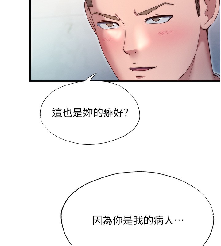 民宿精营中第24話-好想喝你濃濃的精華&hearts;