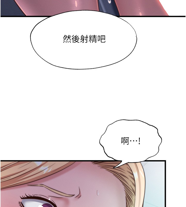 民宿精营中第24話-好想喝你濃濃的精華&hearts;