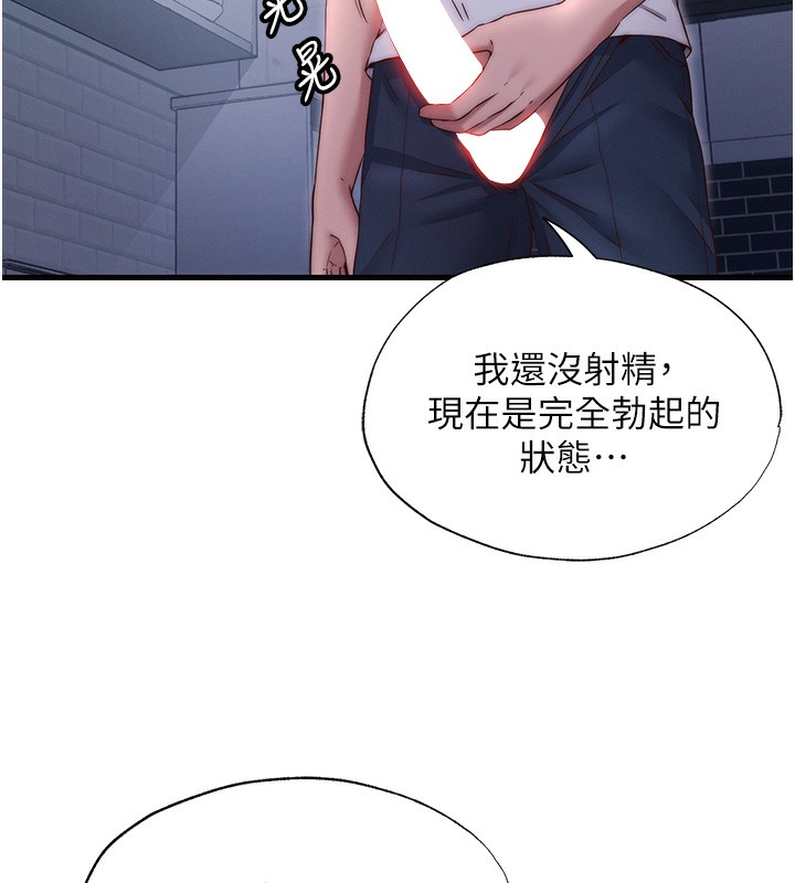 民宿精营中第24話-好想喝你濃濃的精華&hearts;