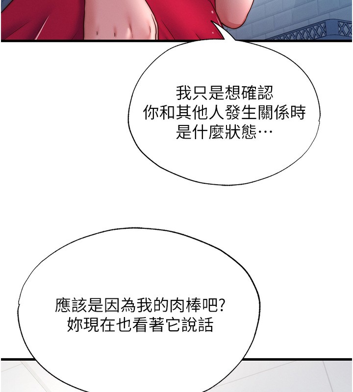 民宿精营中第24話-好想喝你濃濃的精華&hearts;