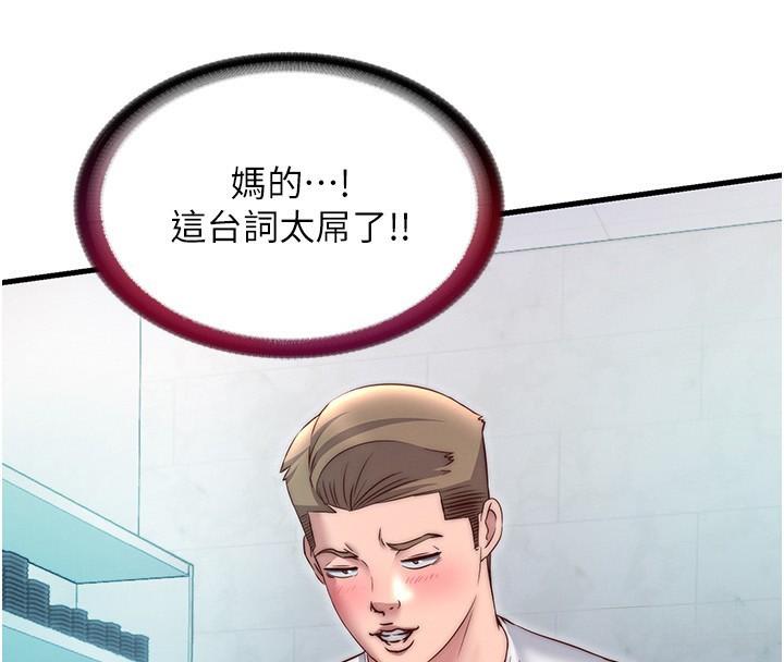 民宿精营中第24話-好想喝你濃濃的精華&hearts;