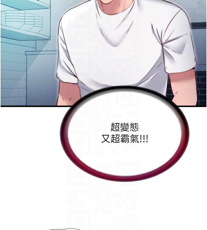 民宿精营中第24話-好想喝你濃濃的精華&hearts;