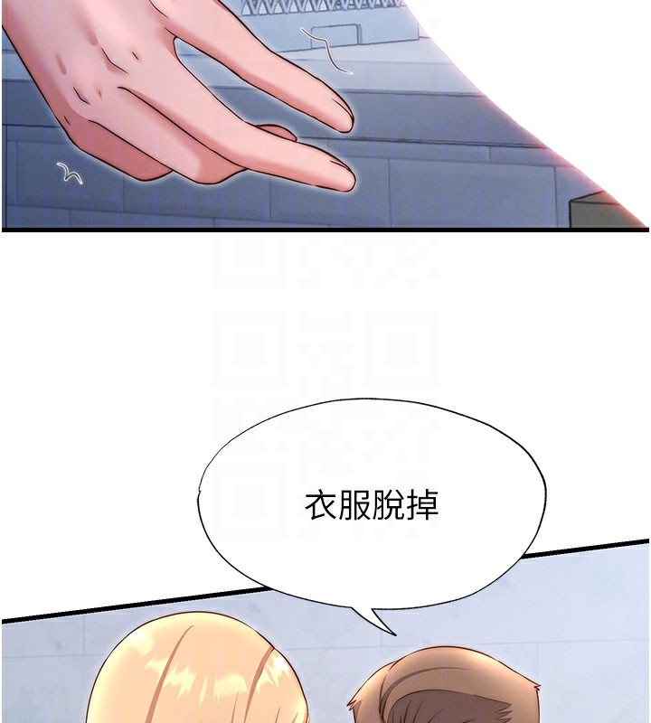 民宿精營中第24話-好想喝你濃濃的精華&hearts;