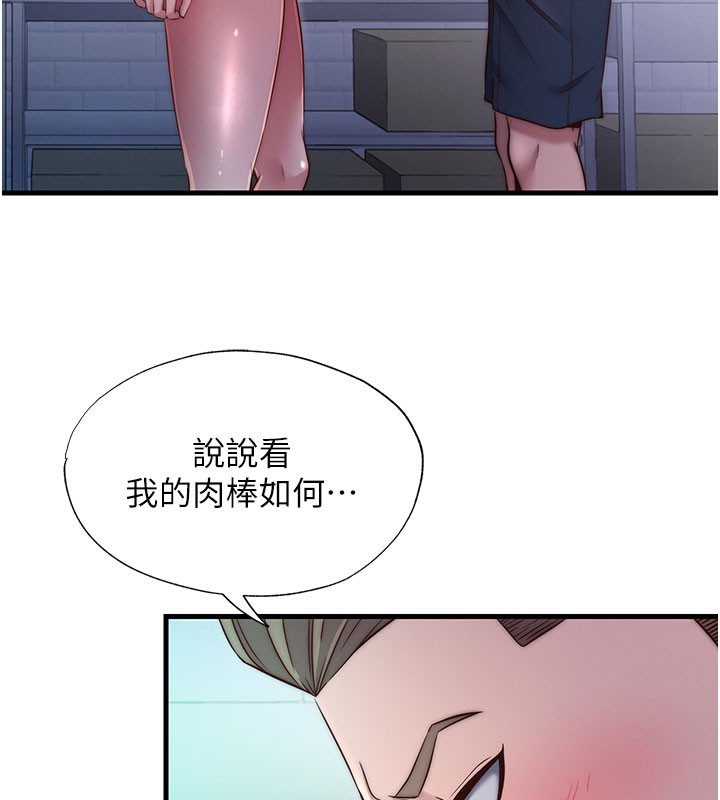 民宿精营中第24話-好想喝你濃濃的精華&hearts;