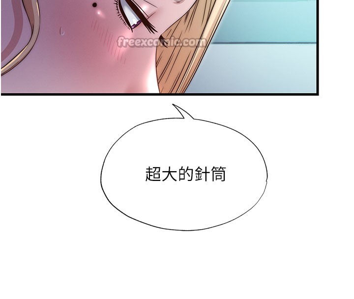 民宿精营中第24話-好想喝你濃濃的精華&hearts;