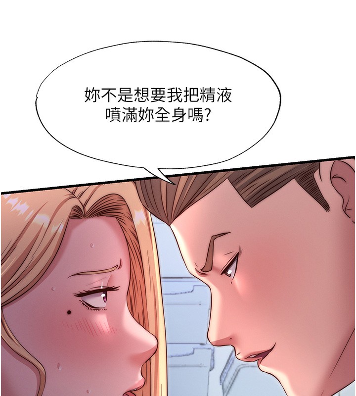 民宿精营中第24話-好想喝你濃濃的精華&hearts;