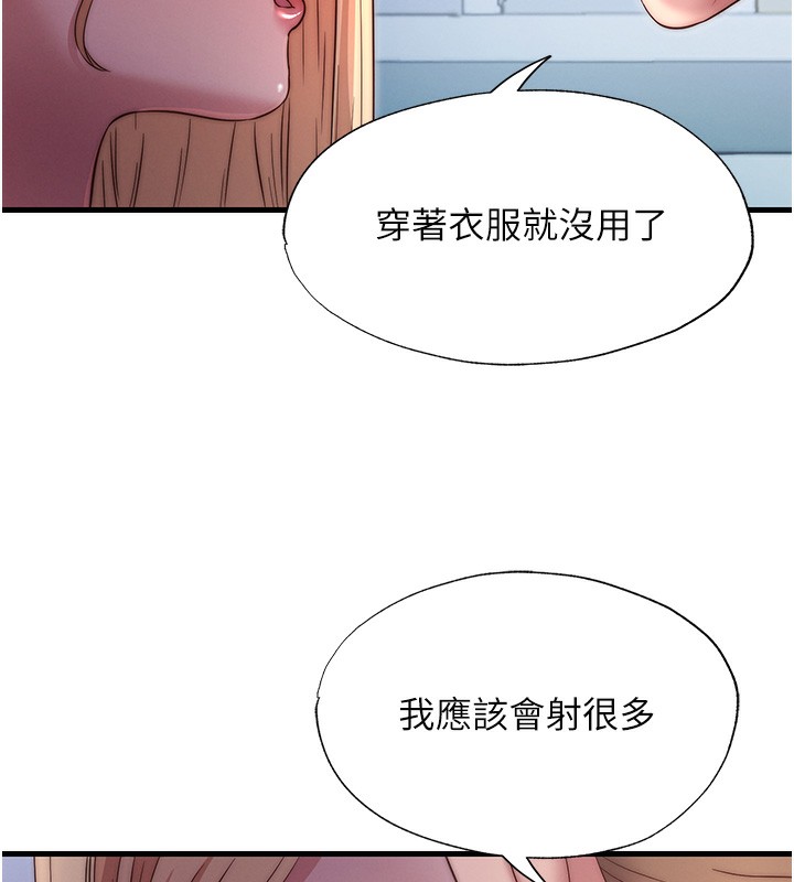 民宿精营中第24話-好想喝你濃濃的精華&hearts;