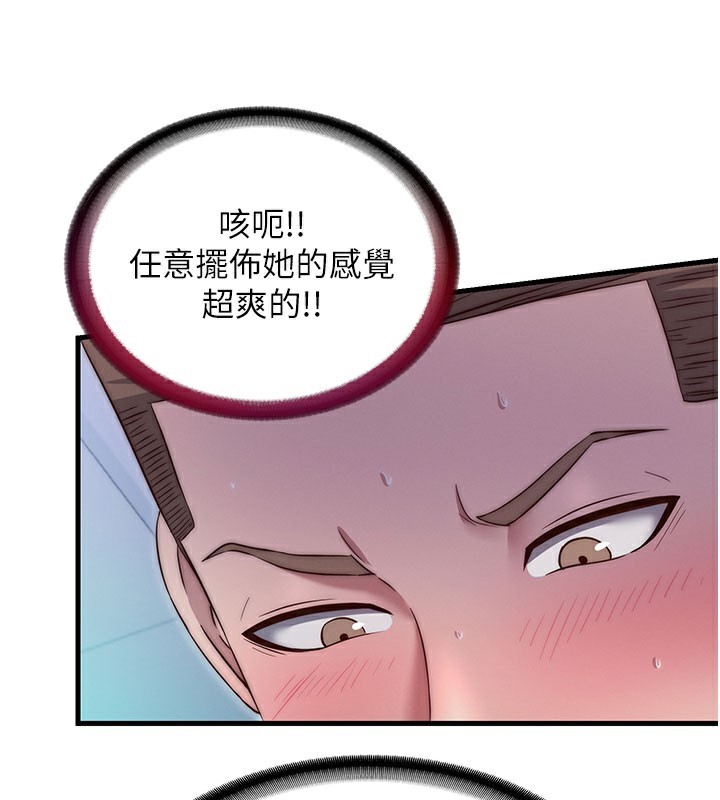 民宿精营中第24話-好想喝你濃濃的精華&hearts;