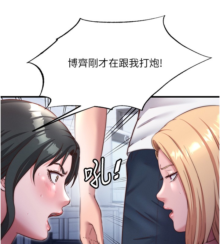 民宿精营中第24話-好想喝你濃濃的精華&hearts;