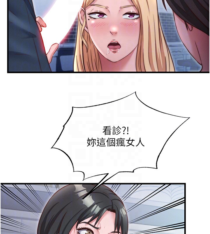 民宿精营中第24話-好想喝你濃濃的精華&hearts;