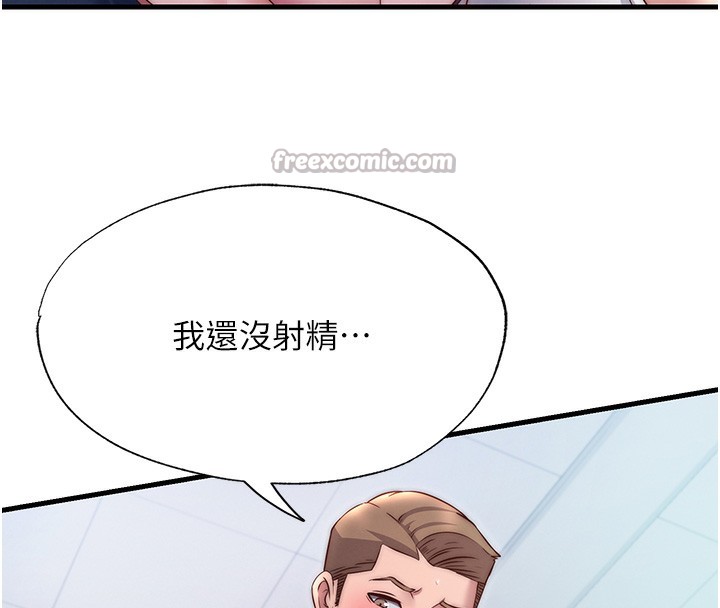 民宿精营中第24話-好想喝你濃濃的精華&hearts;