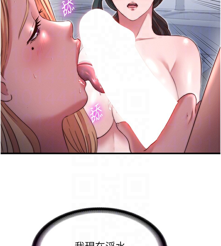 民宿精营中第24話-好想喝你濃濃的精華&hearts;