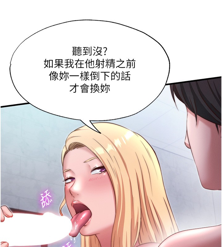 民宿精营中第24話-好想喝你濃濃的精華&hearts;