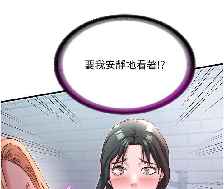 民宿精营中第24話-好想喝你濃濃的精華&hearts;