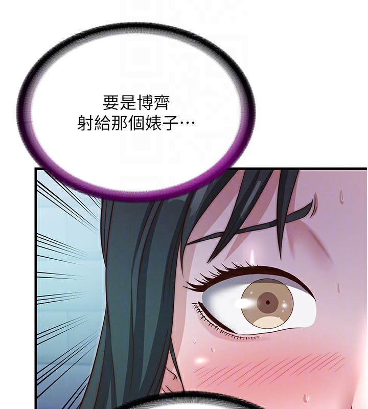 民宿精营中第24話-好想喝你濃濃的精華&hearts;