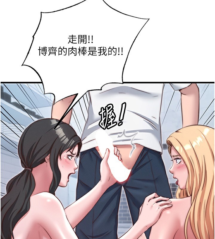 民宿精营中第24話-好想喝你濃濃的精華&hearts;