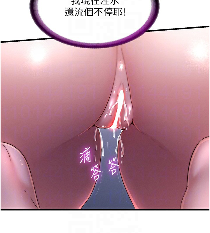 民宿精营中第24話-好想喝你濃濃的精華&hearts;