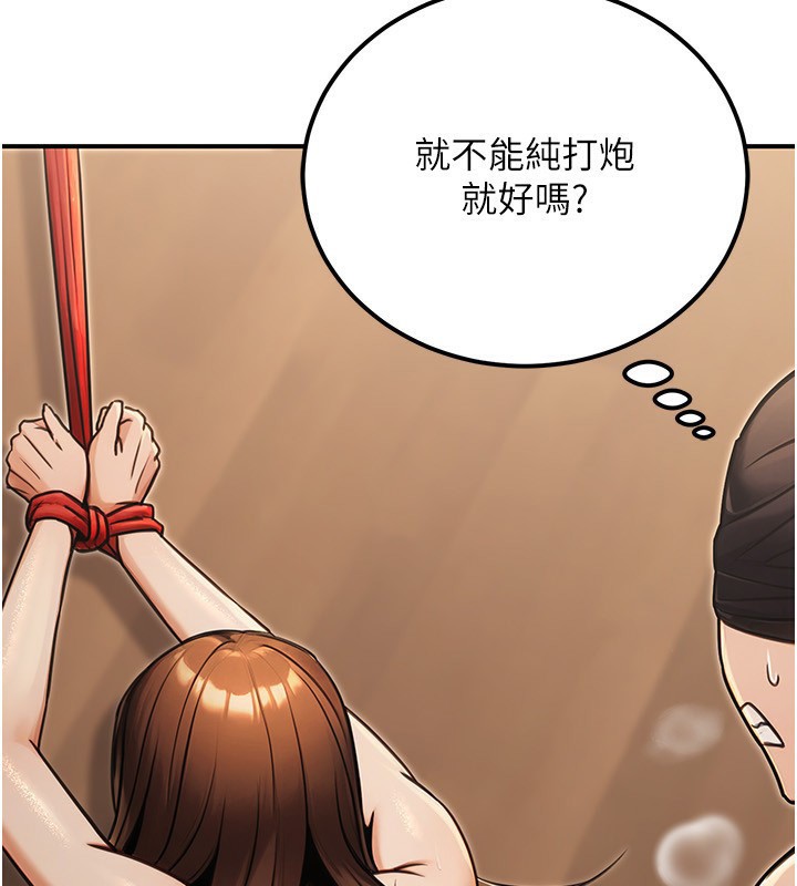 公務員的桃色副業第31話-癡漢強姦良家婦女