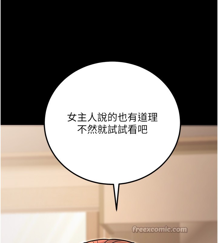 公務員的桃色副業第31話-癡漢強姦良家婦女