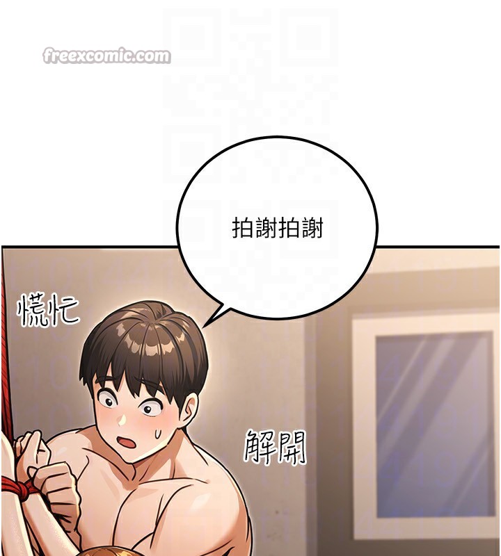 公務員的桃色副業第31話-癡漢強姦良家婦女