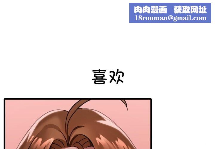 渴望占有她第78話