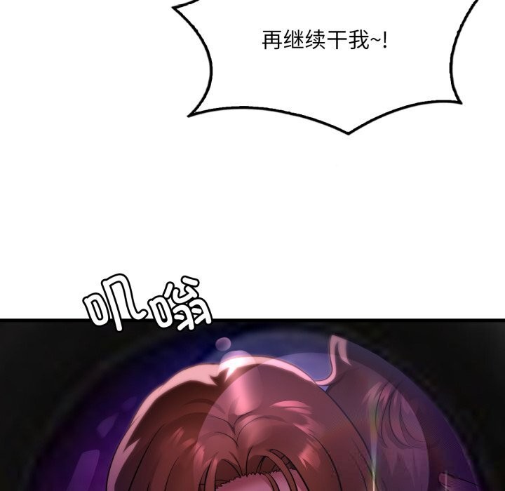 渴望占有她第78話