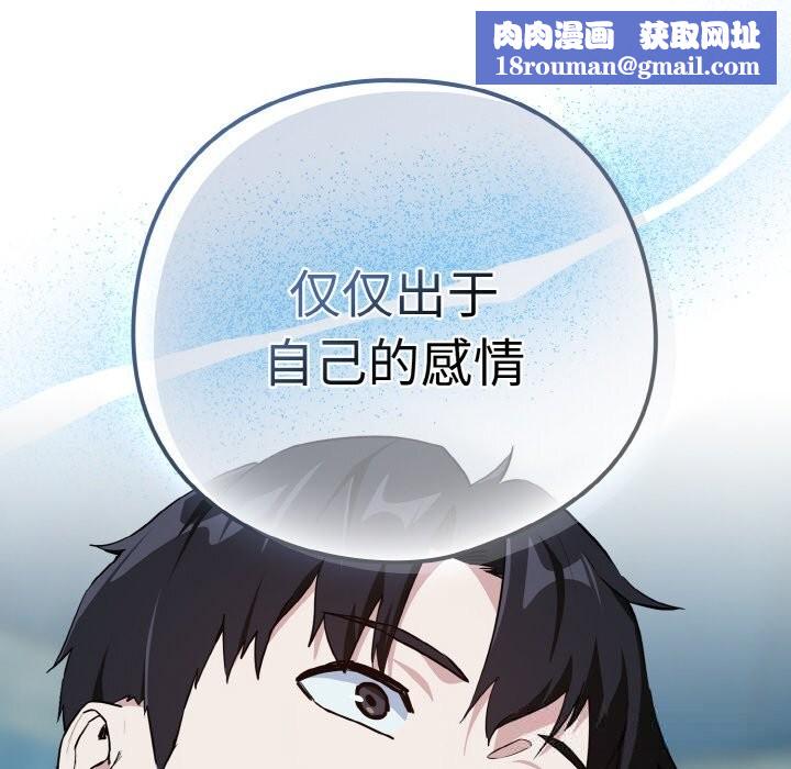 下班后的例行恋爱第70話