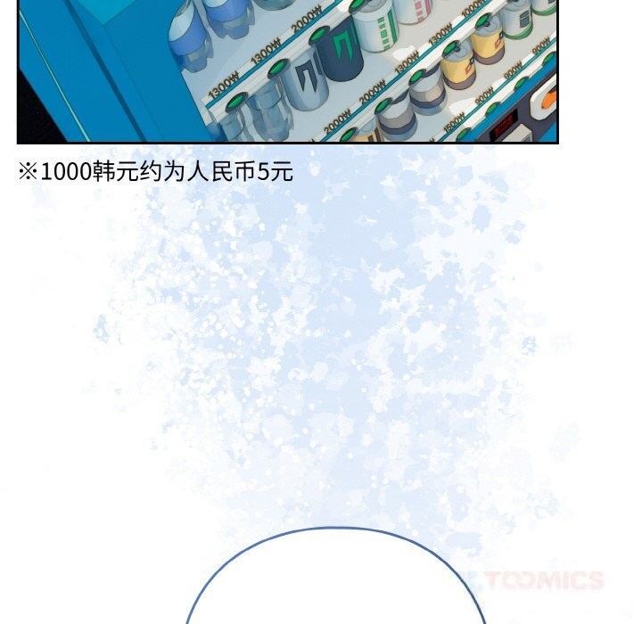 下班后的例行恋爱第70話