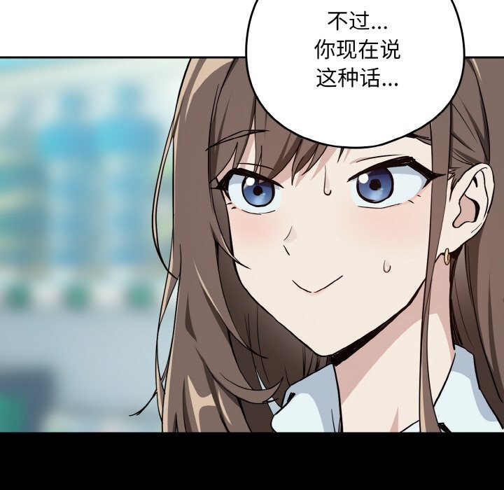 下班后的例行恋爱第70話