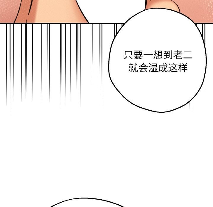 母女通喫計劃第9話