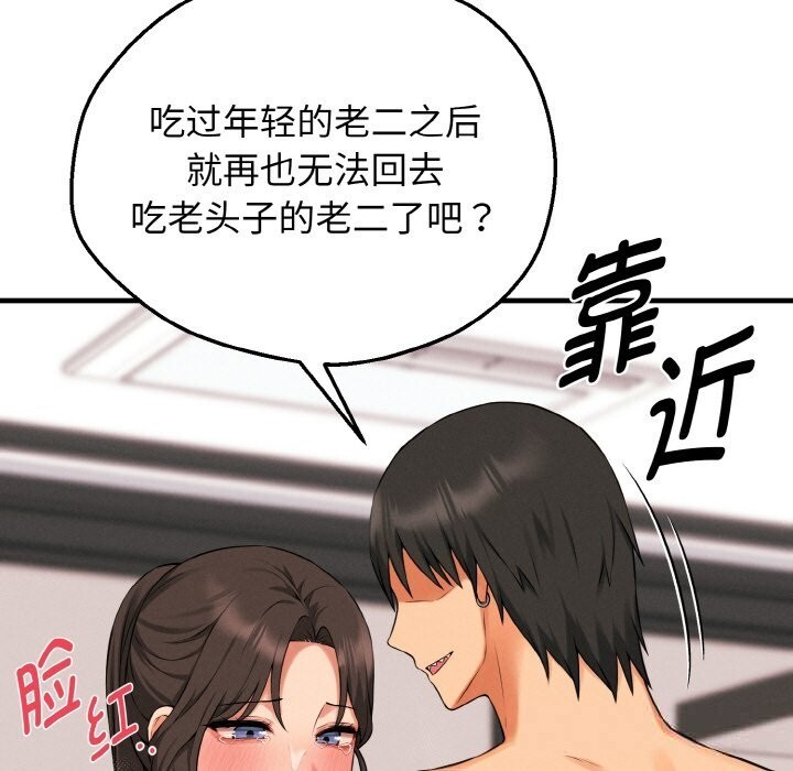 母女通喫計劃第9話