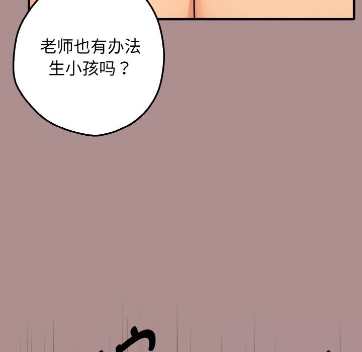 母女通吃计划第9話