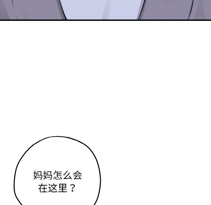 母女通喫計劃第9話