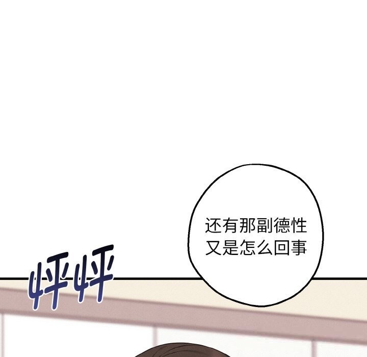 母女通喫計劃第9話