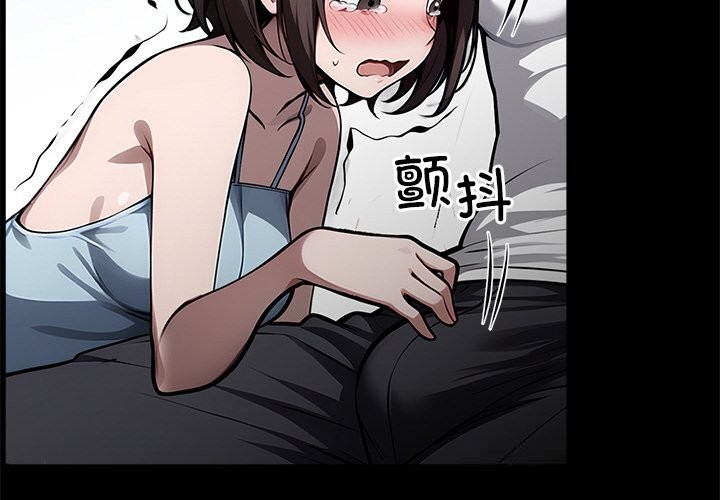 黑道X上班族第23話