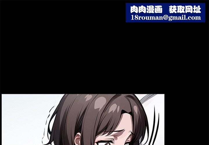 黑道X上班族第23話