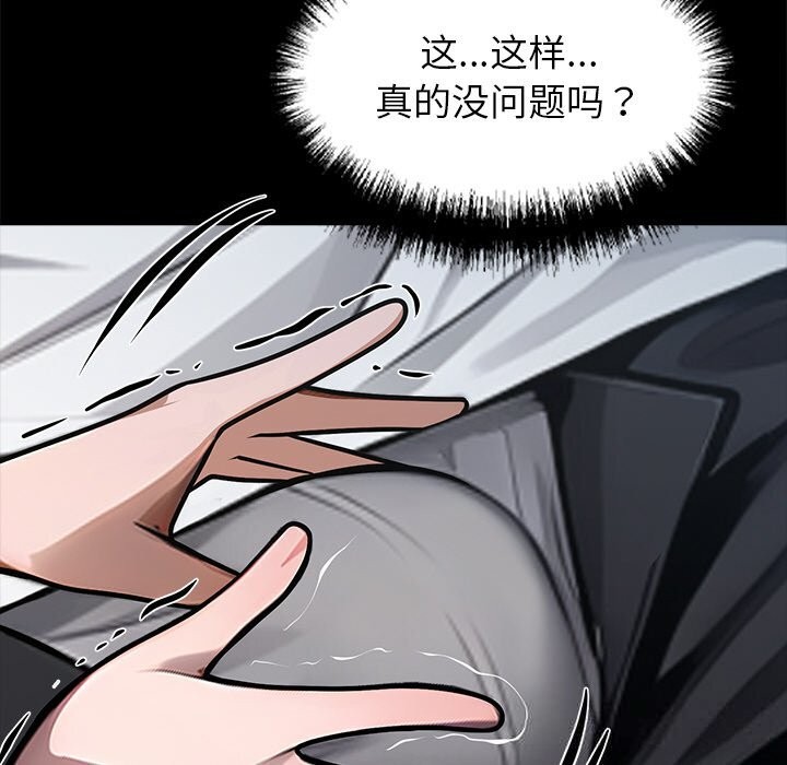 黑道X上班族第23話