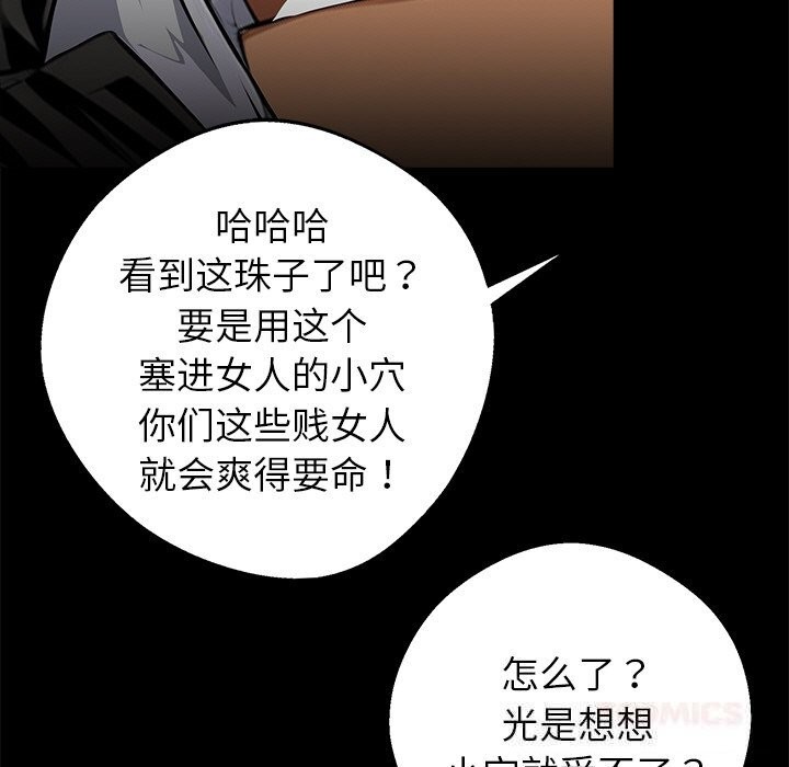 黑道X上班族第23話